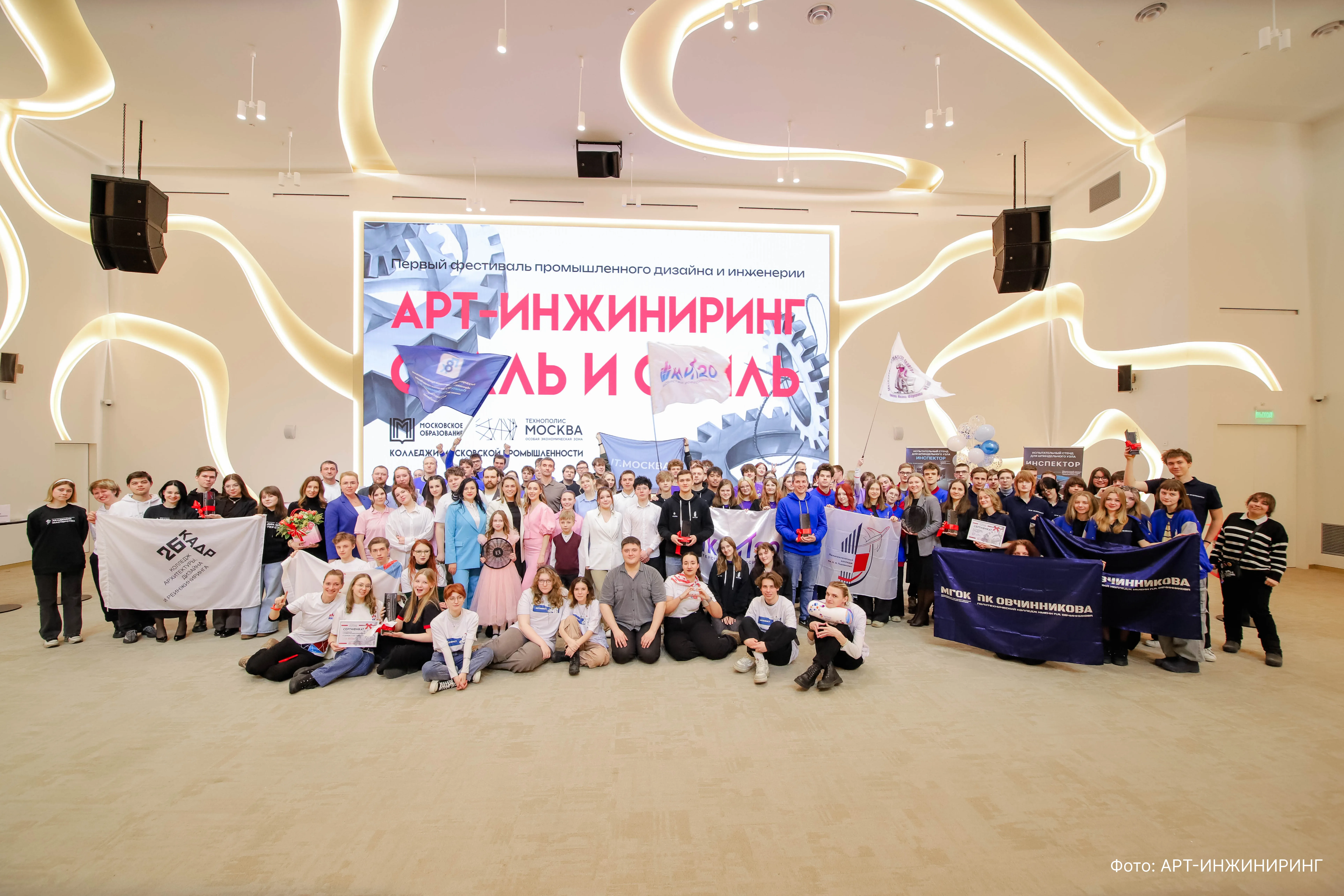 БИВЕРТЕХ на первом фестивале «АРТ-ИНЖИНИРИНГ»