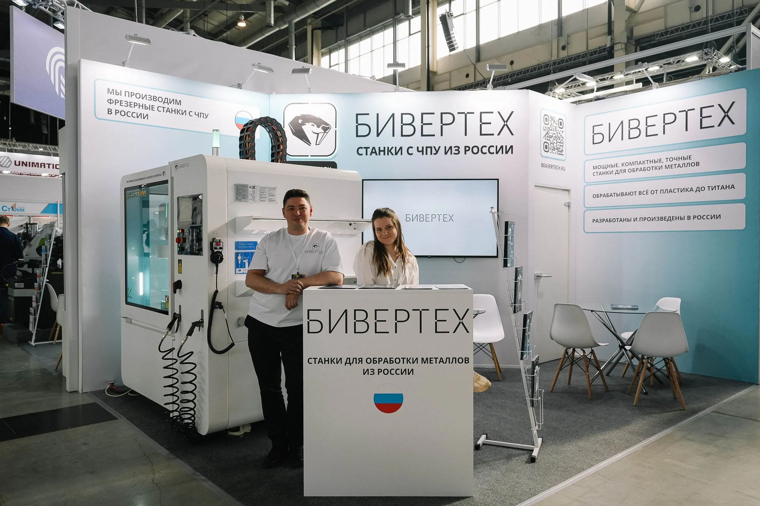 Итоги «Металлообработка. Сварка-Урал» 2025 