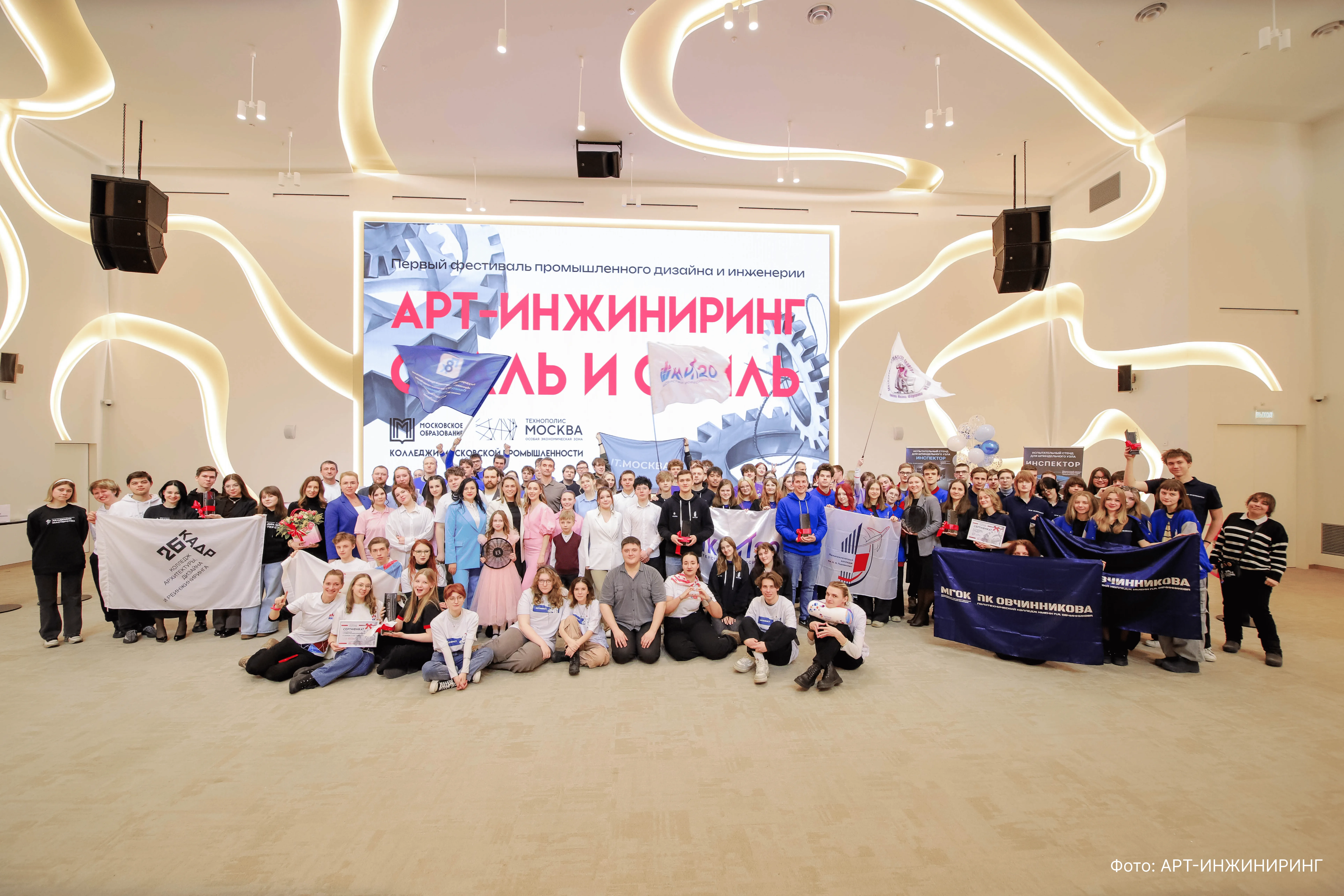 БИВЕРТЕХ на первом фестивале «АРТ-ИНЖИНИРИНГ»