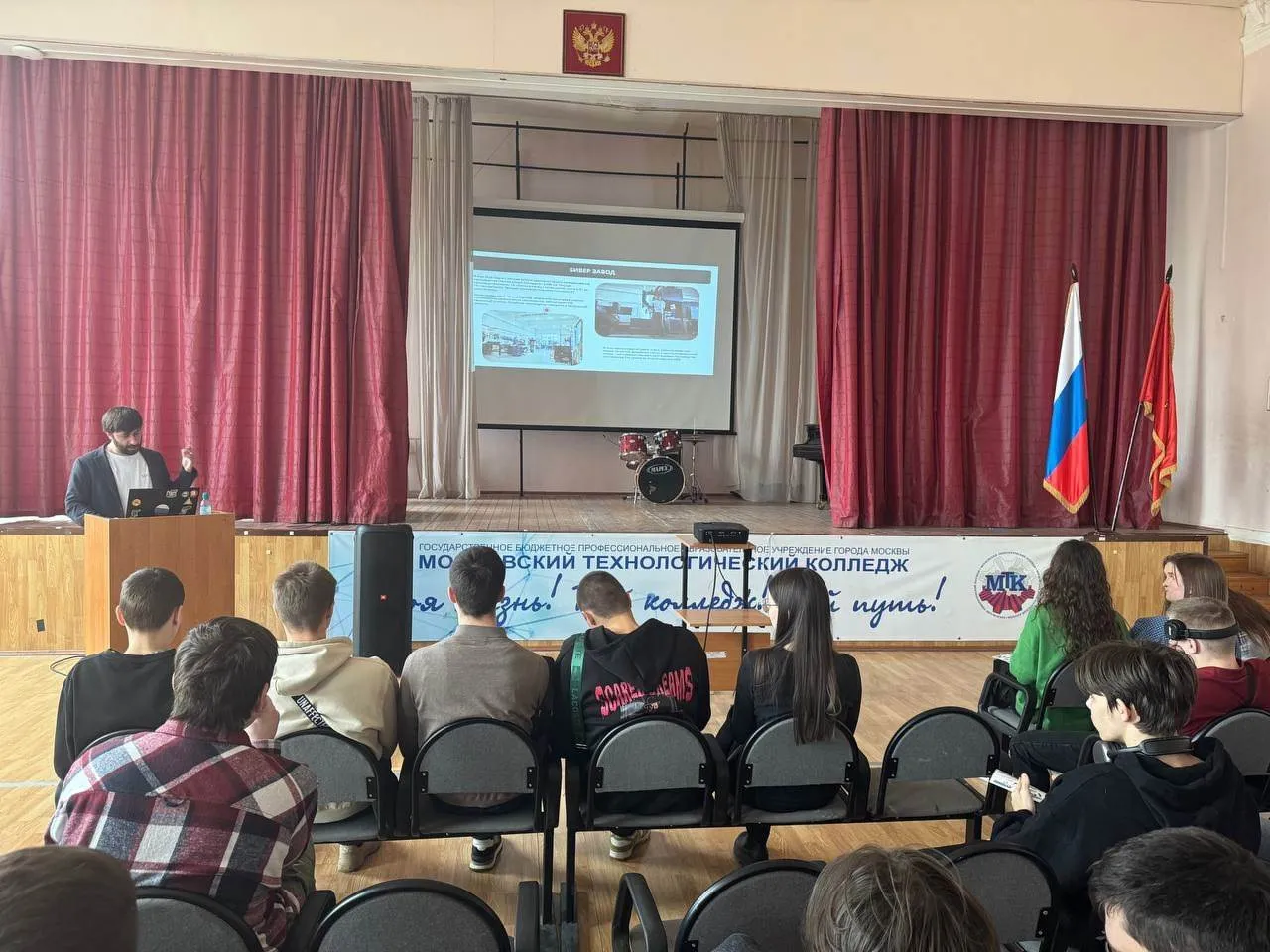 БИВЕРТЕХ в Московском техническом колледже