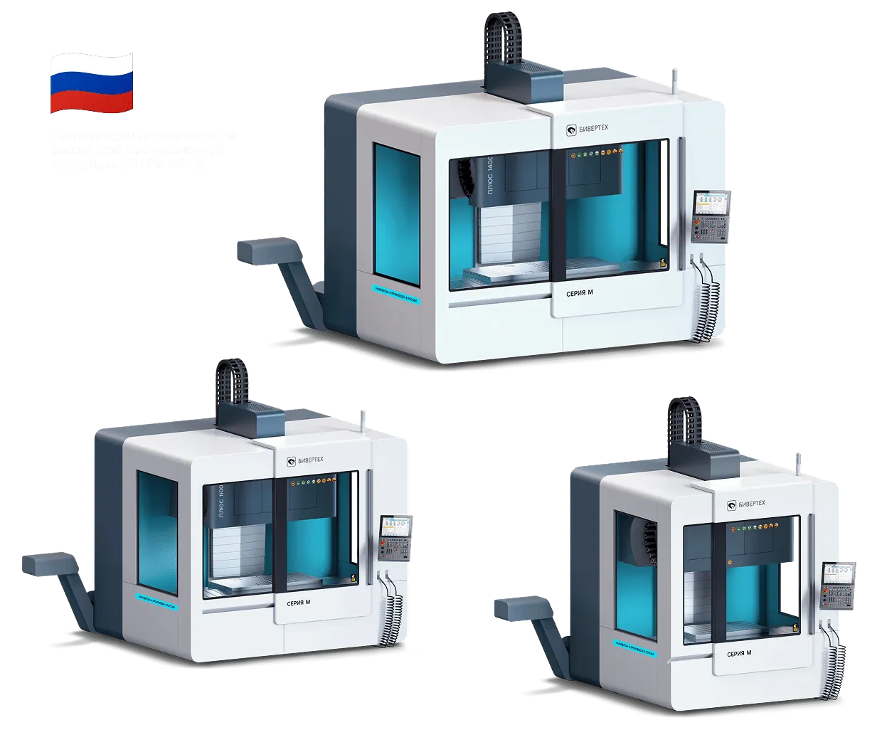 Станок BEAVERMILL ПЛЮС СЕРИЯ М